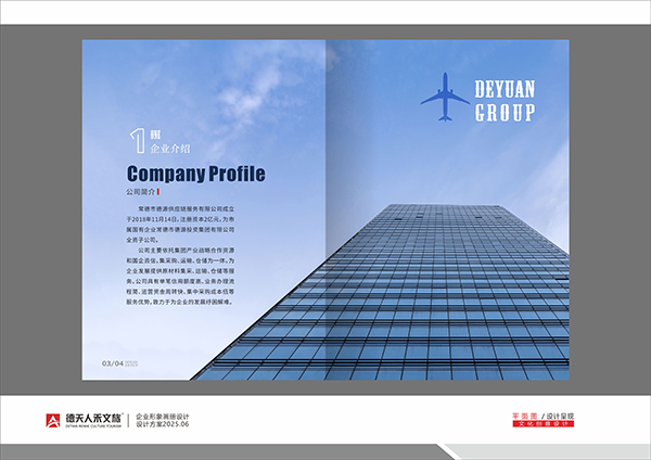 常德市德天廣告有限公司,品牌設(shè)計(jì),活動策劃,影視攝制,廣告設(shè)備租賃,媒體廣告推廣,