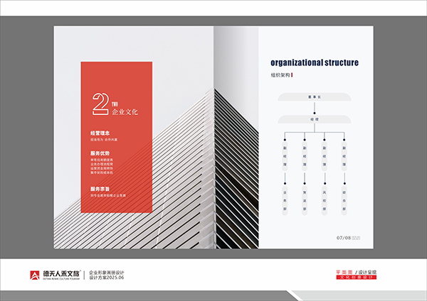 常德市德天廣告有限公司,品牌設(shè)計(jì),活動策劃,影視攝制,廣告設(shè)備租賃,媒體廣告推廣,
