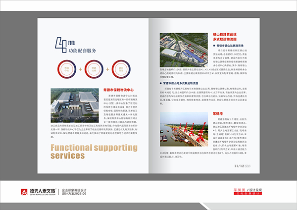 常德市德天廣告有限公司,品牌設(shè)計(jì),活動策劃,影視攝制,廣告設(shè)備租賃,媒體廣告推廣,