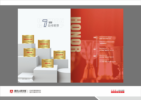 常德市德天廣告有限公司,品牌設(shè)計(jì),活動策劃,影視攝制,廣告設(shè)備租賃,媒體廣告推廣,